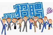 想招人，招聘渠道的四大误区你中招了吗